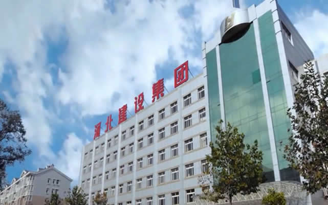 封丘河北建设集团